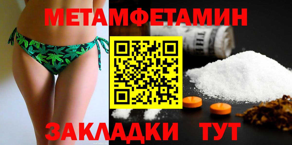 Амфетамин    ССЫЛКА  Славгород  Амфетамин 98%  Вход с VPN 