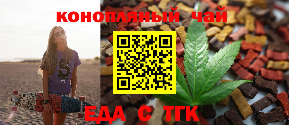 Славгород  Cannafood конопля  Вход с VPN 