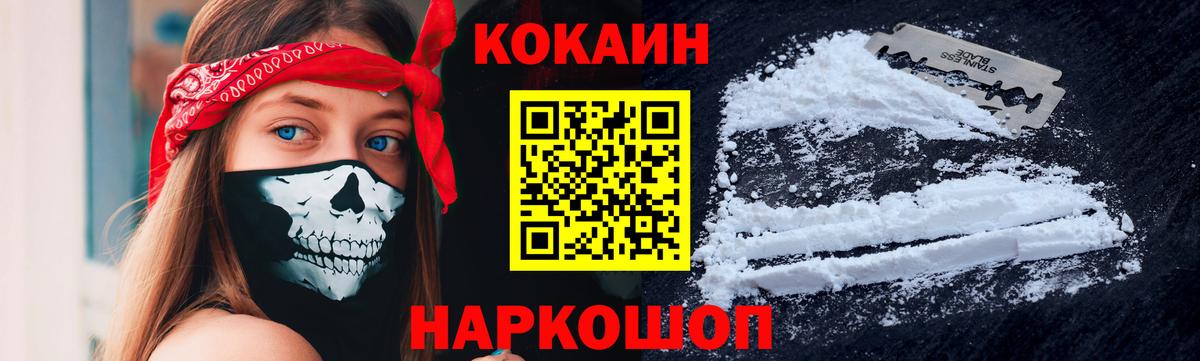 Кокаин Боливия  Вход с VPN  Славгород 