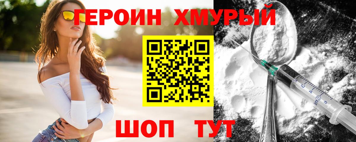 Героин афганец Славгород