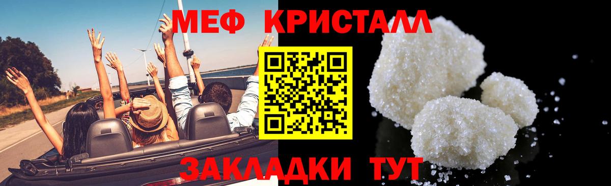 МЕФ  Меф mephedrone  Вход с VPN  Мефедрон  МЕФ VHQ  Славгород 