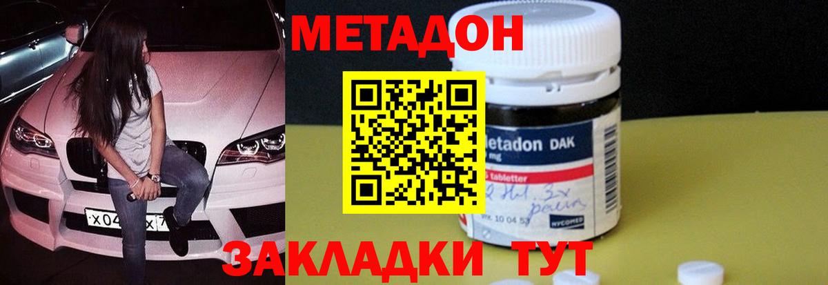 МЕТАДОН VHQ  Вход с VPN  МЕТАДОН VHQ  Славгород 