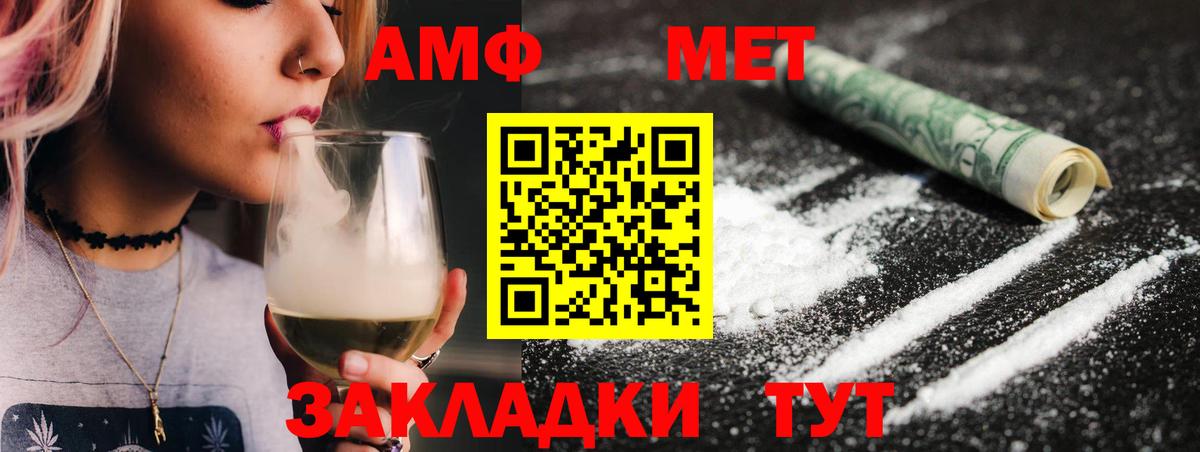 Первитин витя  Вход с VPN  Славгород 