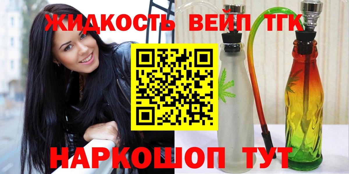 Дистиллят ТГК вейп с тгк  Вход с VPN  Славгород  ТГК вейп с тгк 
