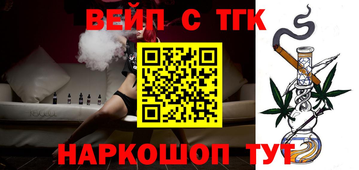 ТГК Wax Славгород
