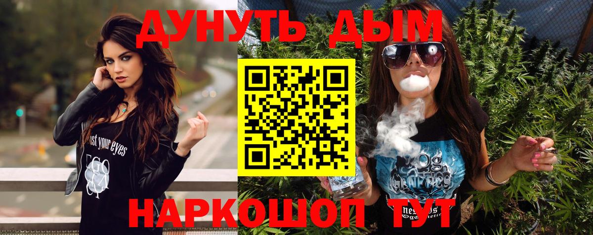 Каннабис LSD WEED Славгород